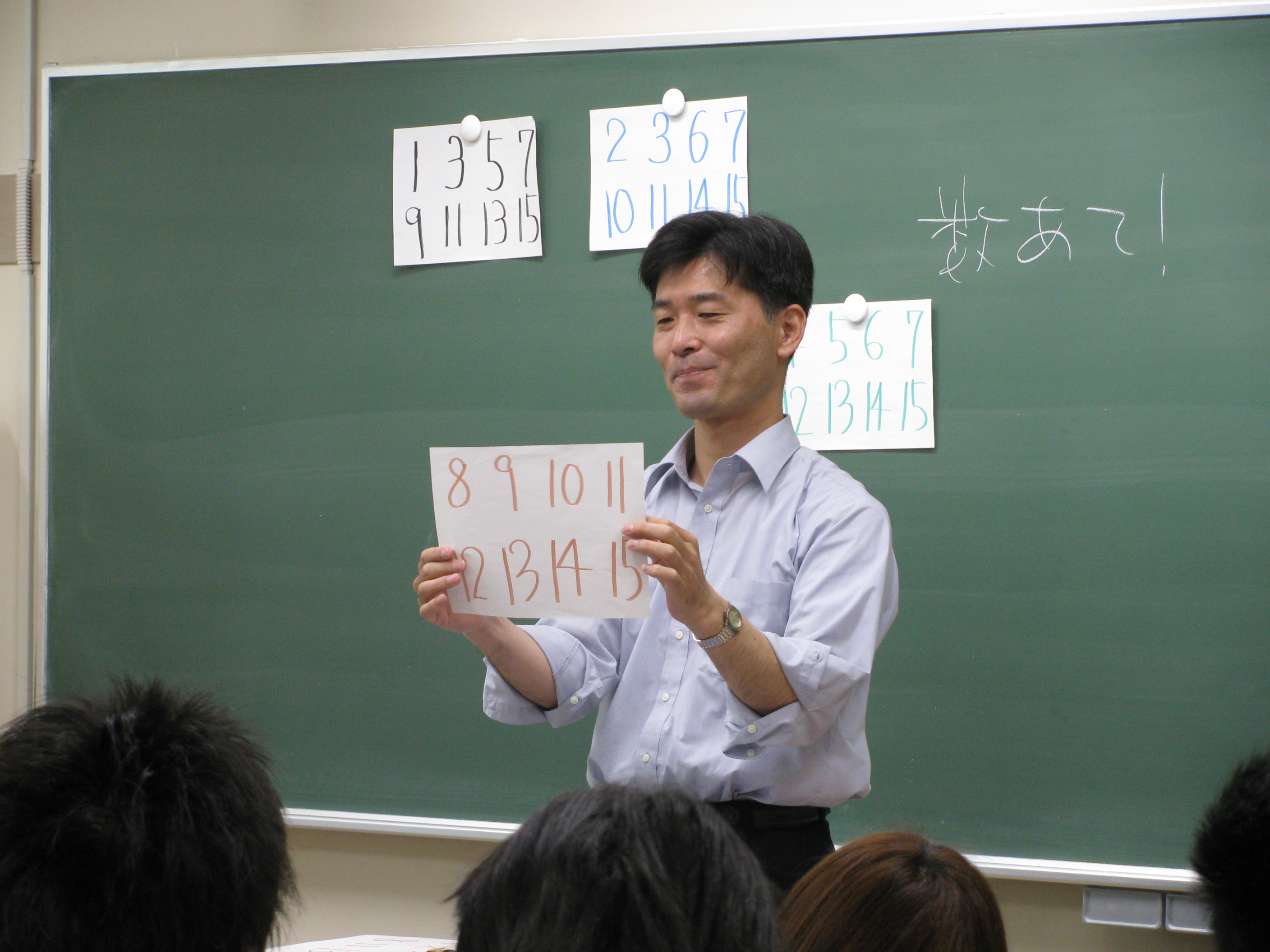授業
