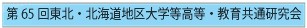 touhokuhokaidou.jpg(5437 byte)
