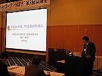 各校によるFD活動報告