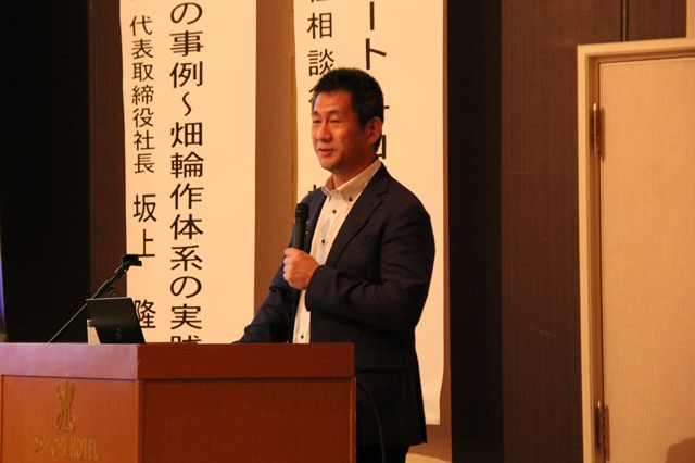 先進地事例報告を行った坂上隆氏(農業生産法人株式会社さかうえ代表取締役社長)の画像