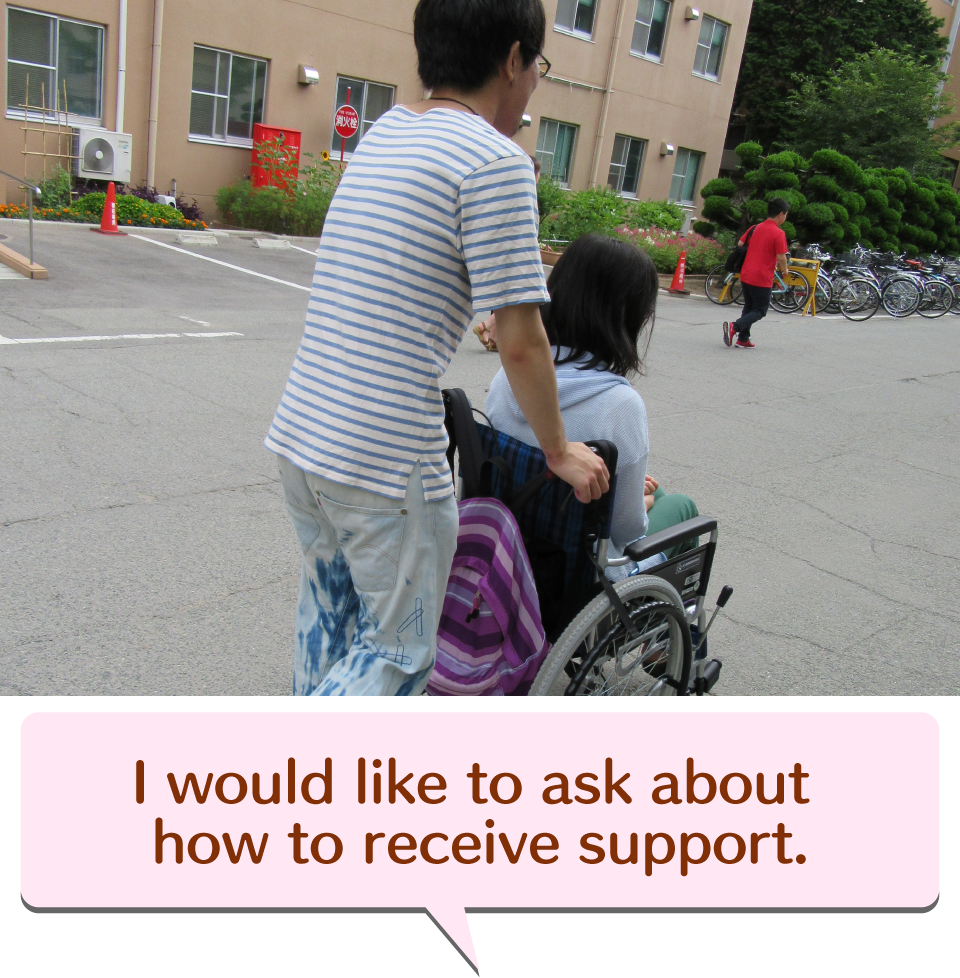 I would like to ask about how to receive support.