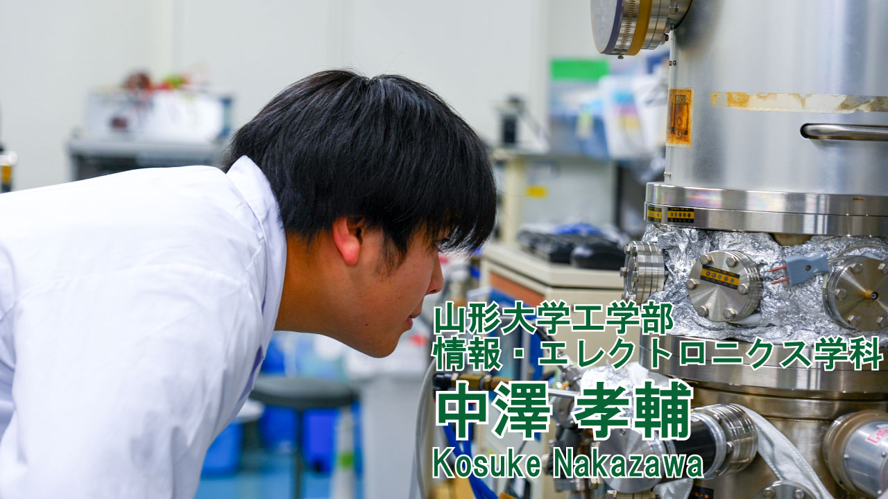 【学生インタビュー2024】情報・エレクトロニクス学科