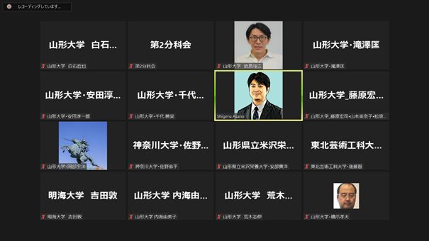 第1分科会