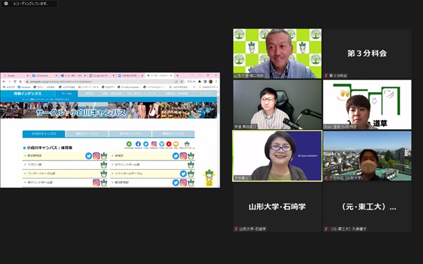 第1分科会