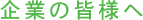 Ƃ̊Fl
