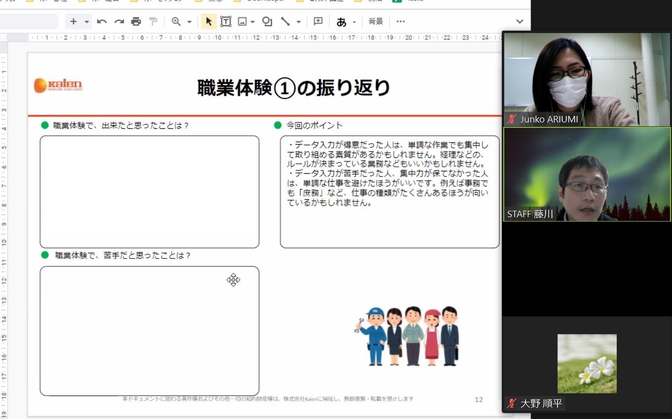 職業体験の振り返りの様子の画像