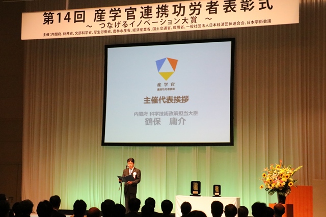 鶴保庸介　内閣府科学技術政策担当大臣のあいさつの画像