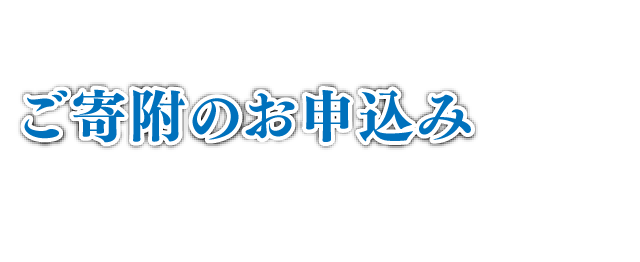 お知らせ