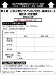 申込み用紙（ＰＤＦ）の画像