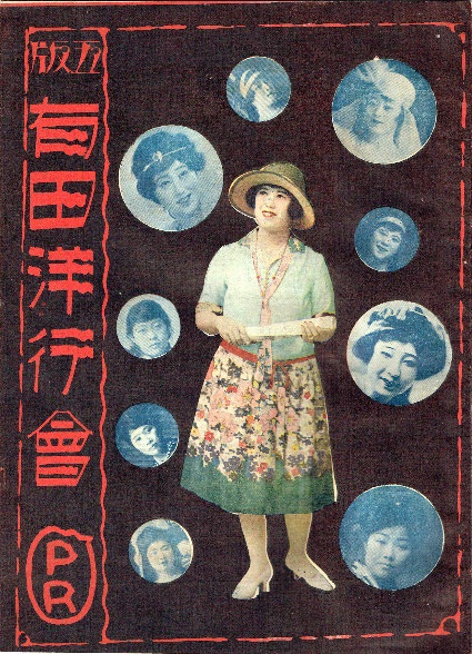 新発見のパンフレットの画像