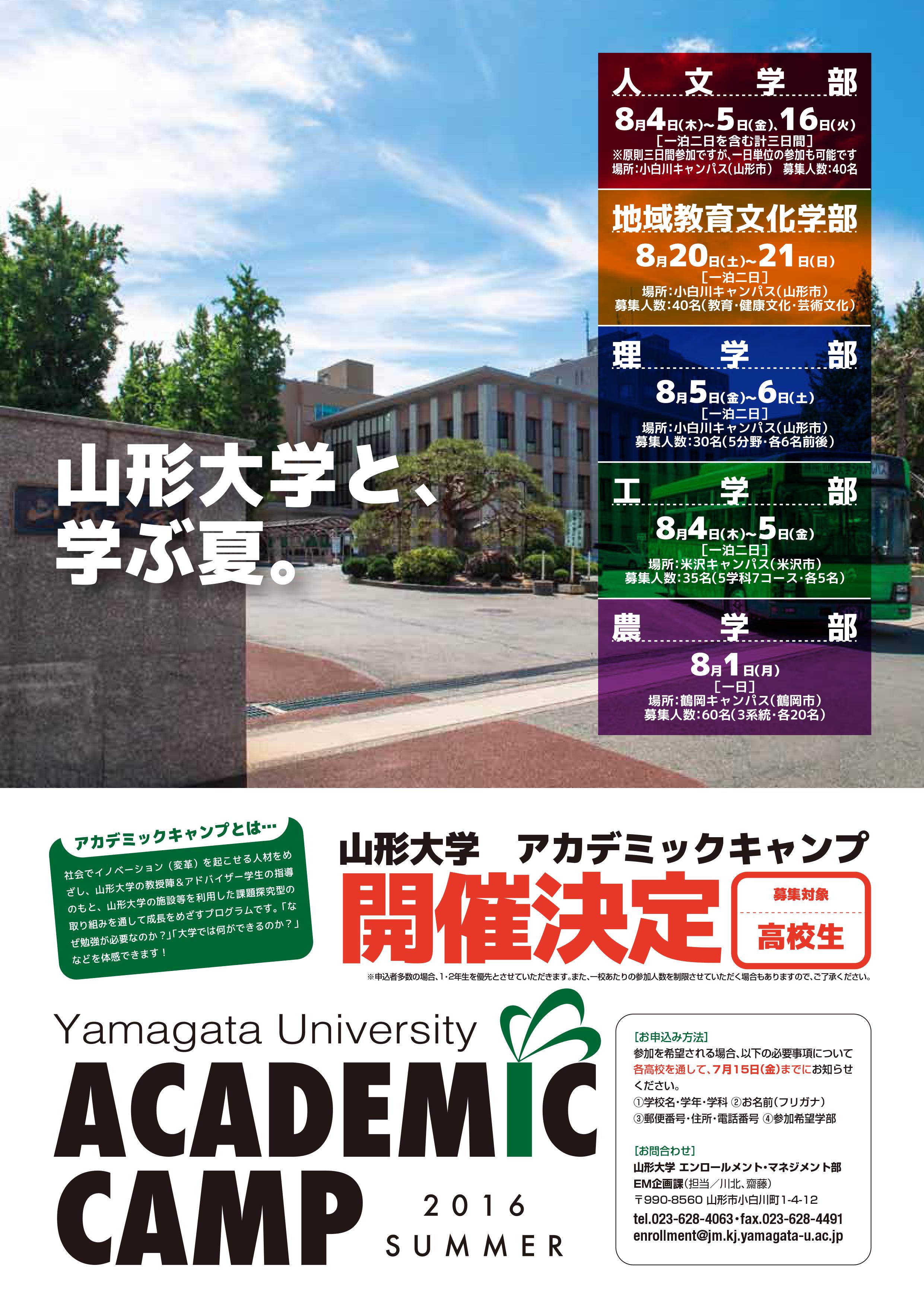 ポスター表面(PDF)の画像