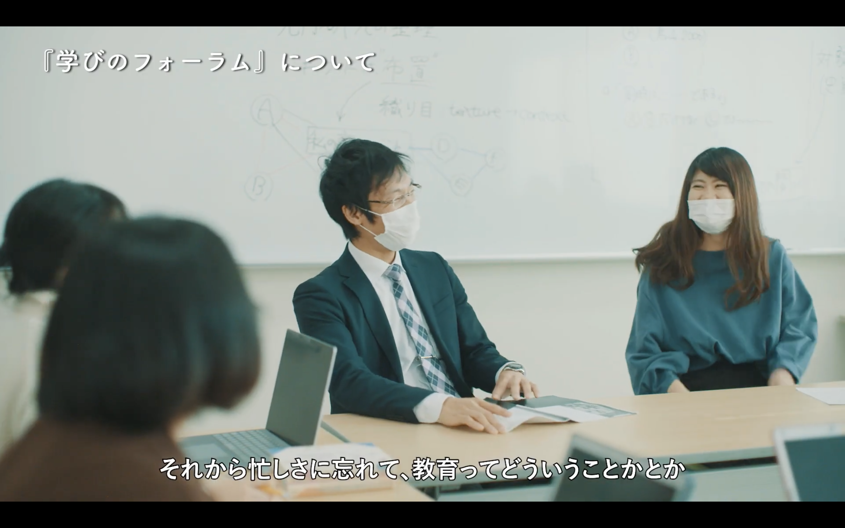 「教職の魅力創造プロジェクト」を県教育委員会と主催。活動の一つとして、教職の魅力をPRするための動画を作成し、本学ウェブサイトで配信中。の画像