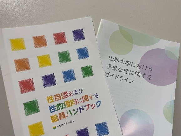 「多様な性」が尊重される社会を目指しての画像