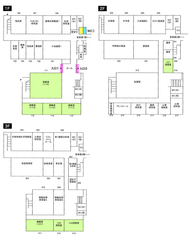 地域教育文化学部1号館