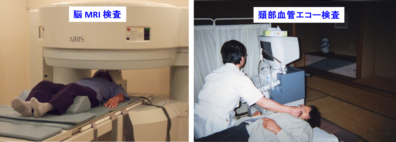 図3 高畠町の高齢住民の健診風景(左：脳MRI検査、右：頸部血管エコー検査 2000年)の画像