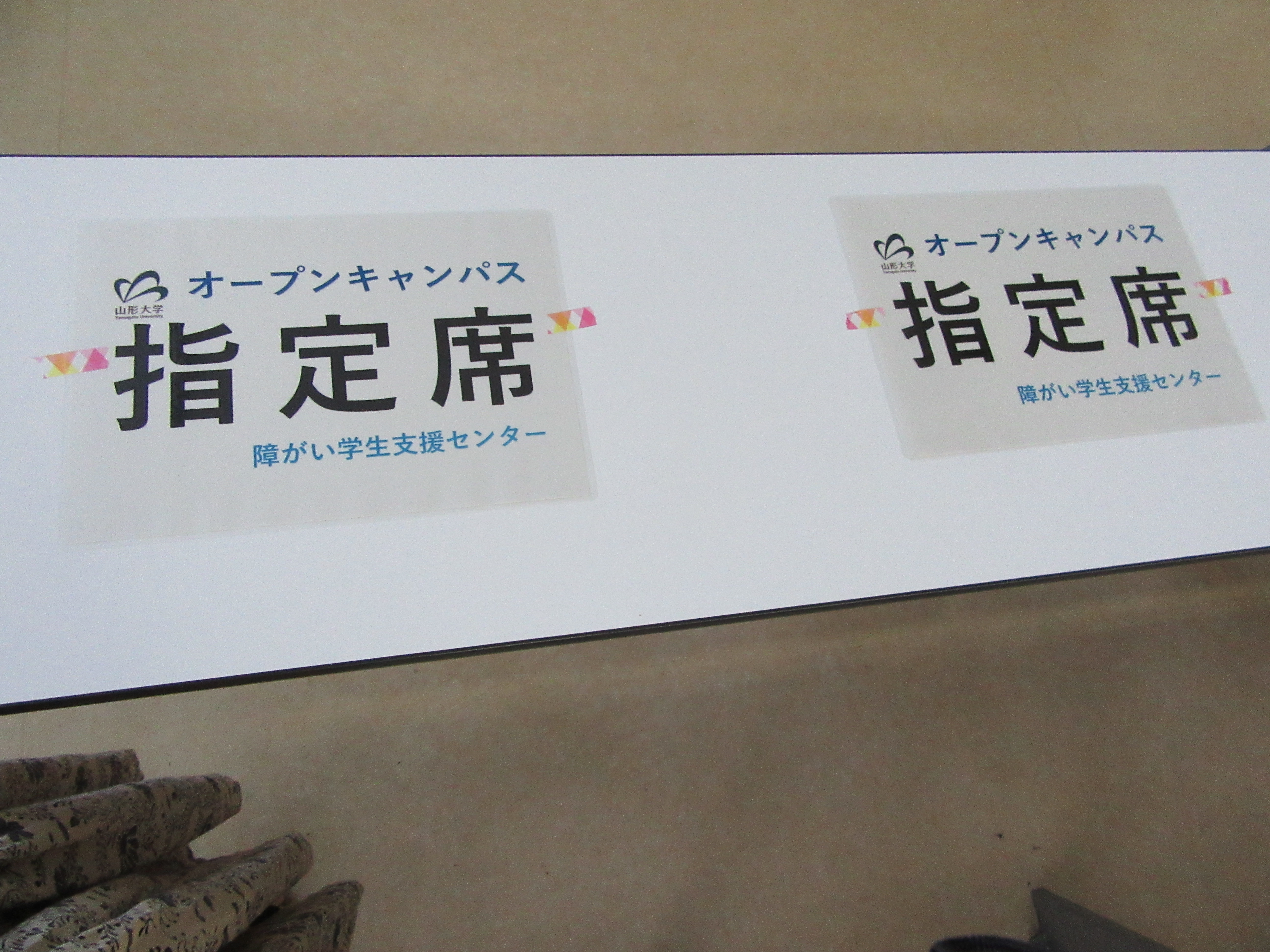 机の上に「指定席」と貼り紙が貼ってある