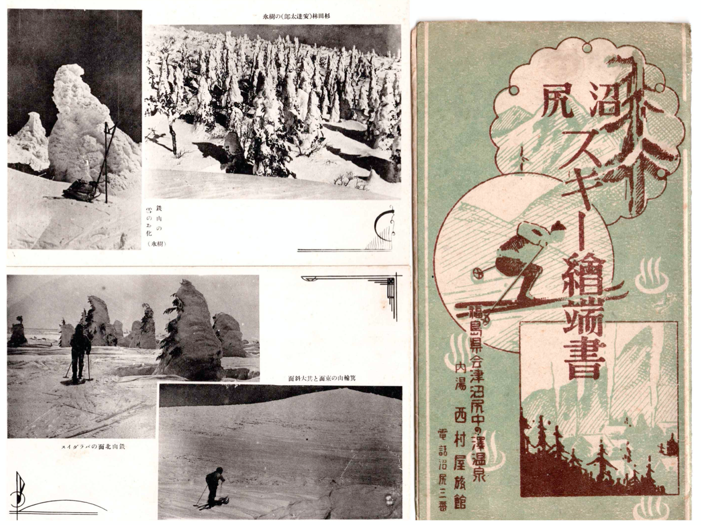 図４　福島県　安達太良山　昭和８年ころの画像