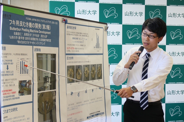 フキ用皮むき機の開発について説明する佐藤慈仁さん（FOOMA AP賞受賞：大学院農学研究科）の画像