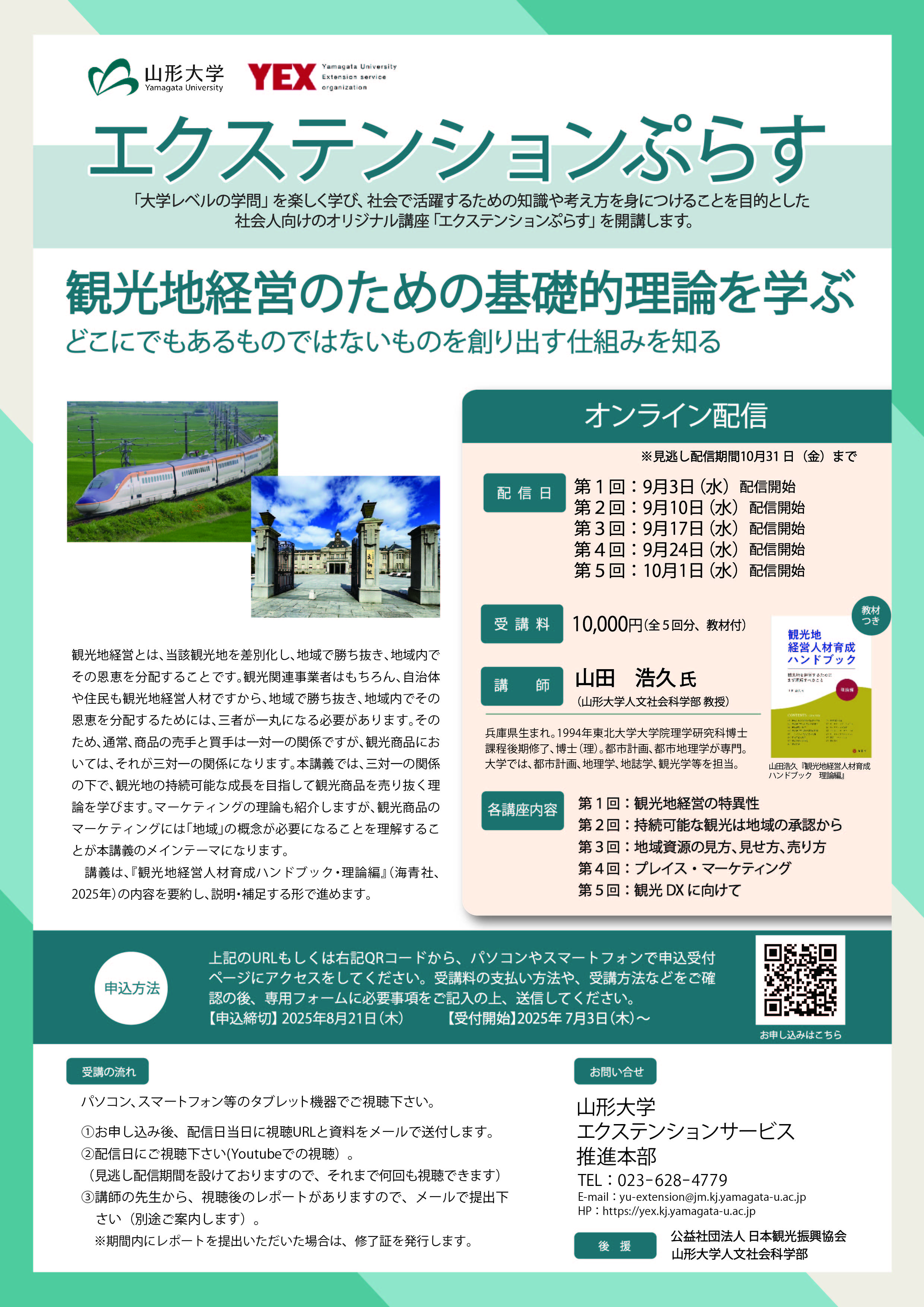 詳細はこちら（PDF)の画像