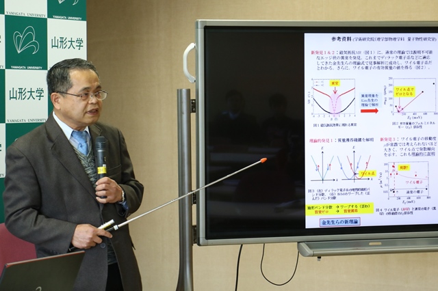 ワイル電子に関する研究成果について説明する佐々木実客員教授の画像