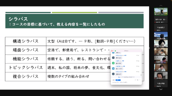 オンライン講座の様子　の画像