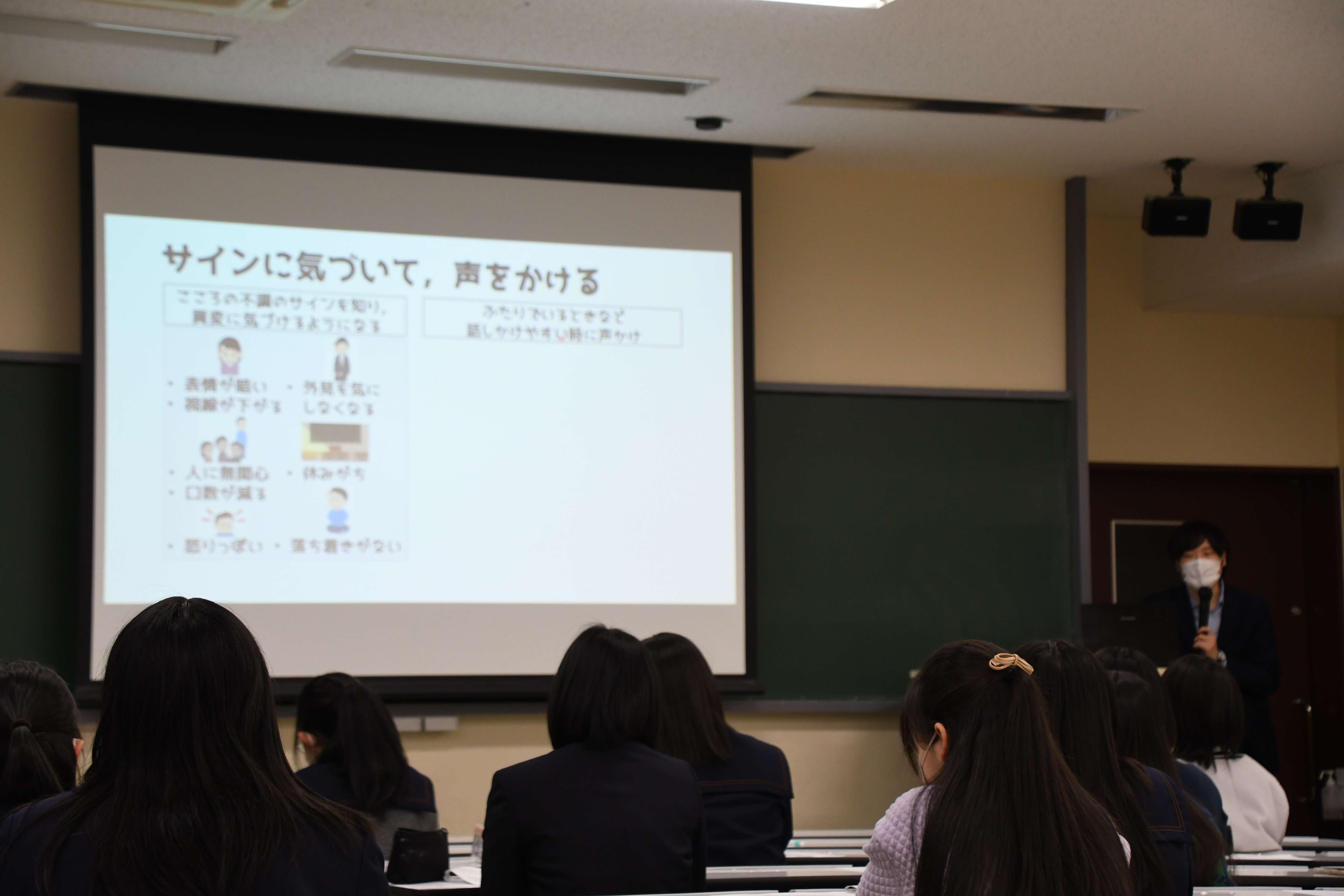高校生へのMHFAに関する啓発教育の画像