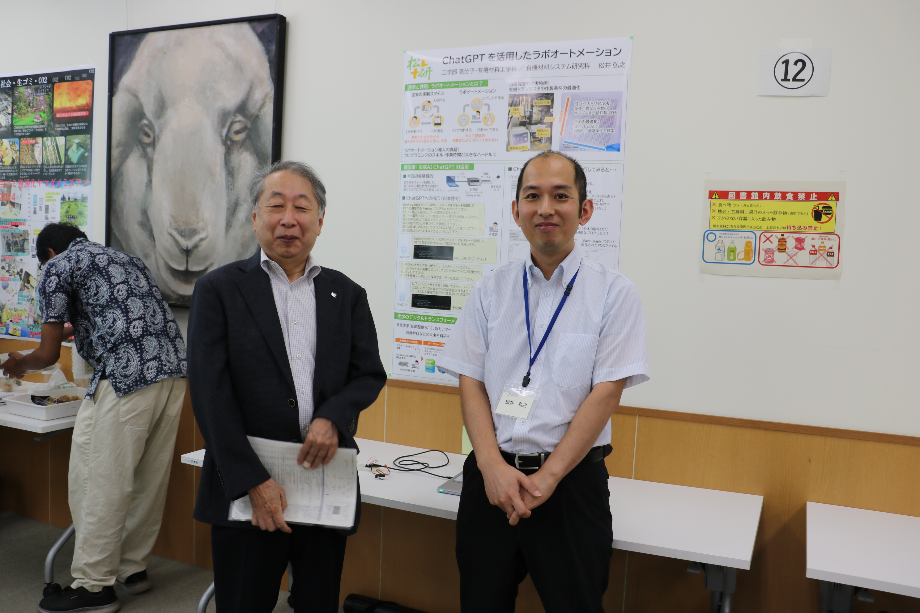 学長賞を受賞（松井教授）の画像