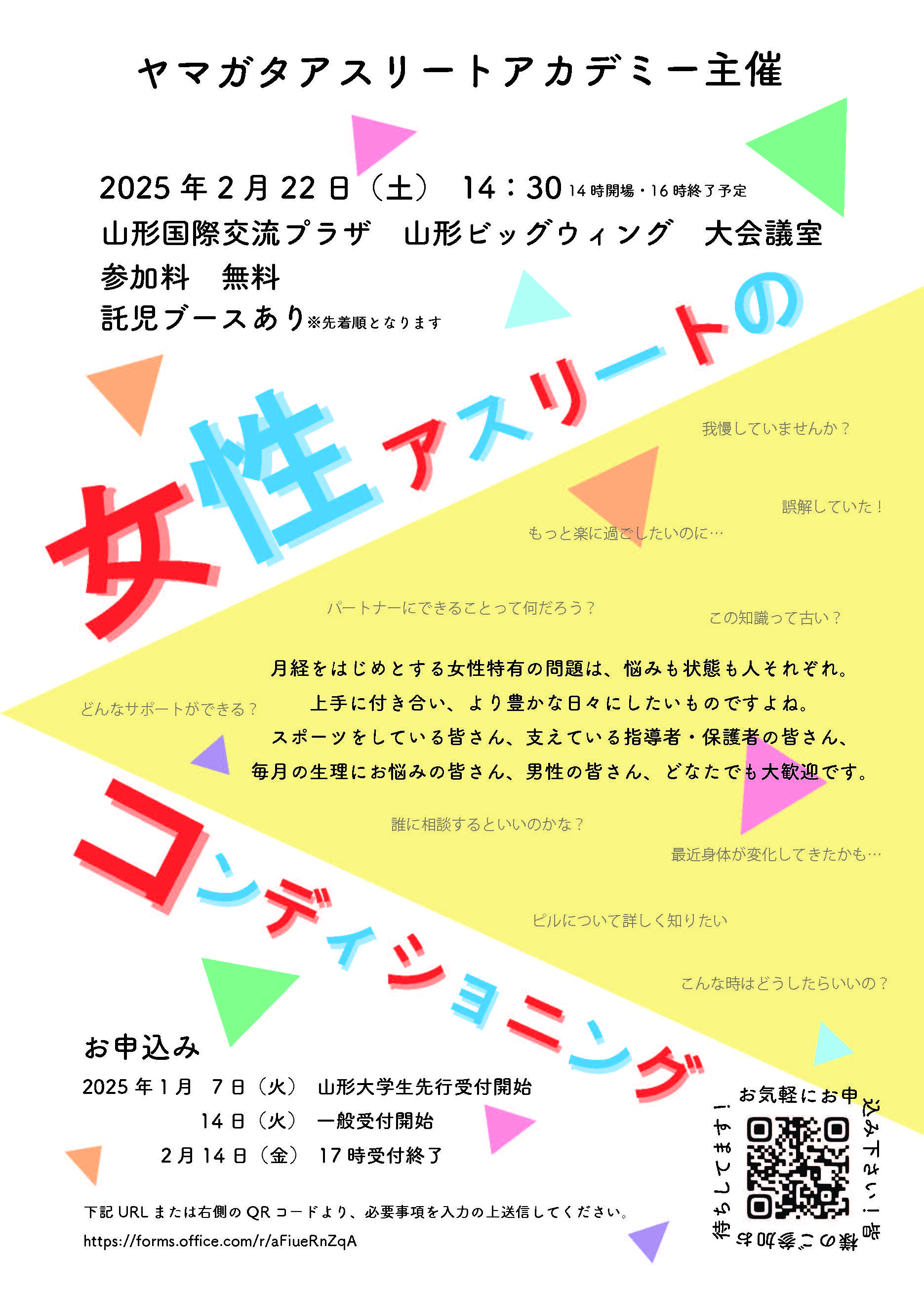 詳細はこちら（PDF)の画像