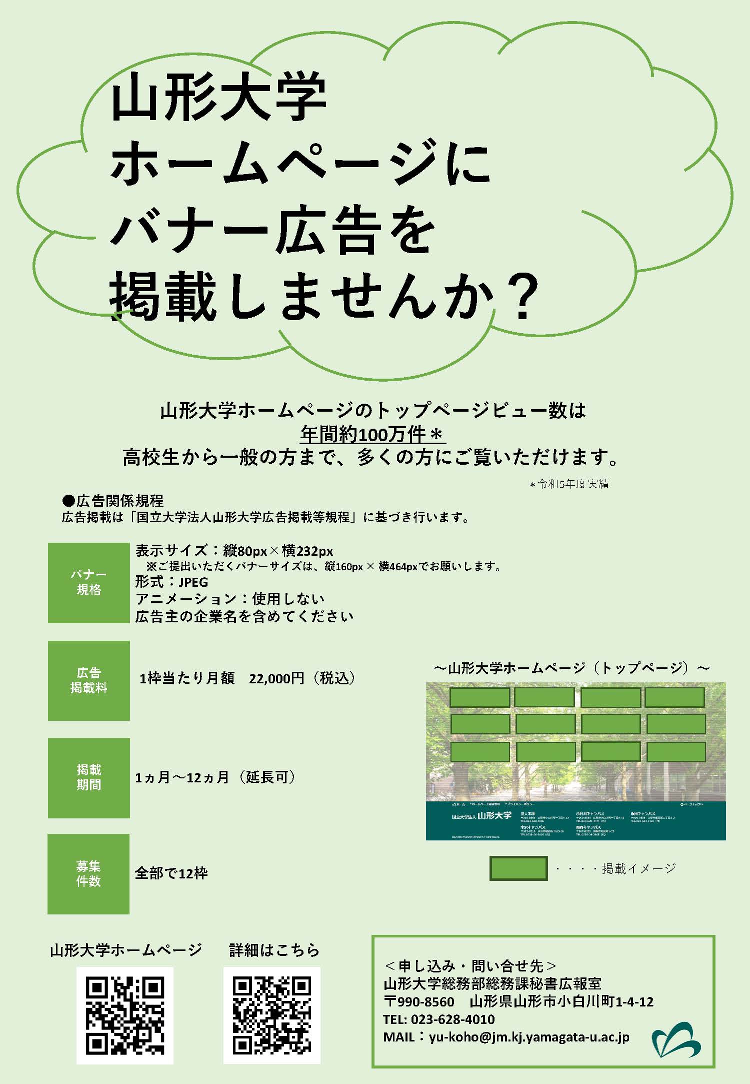 詳細はこちら（PDF）の画像
