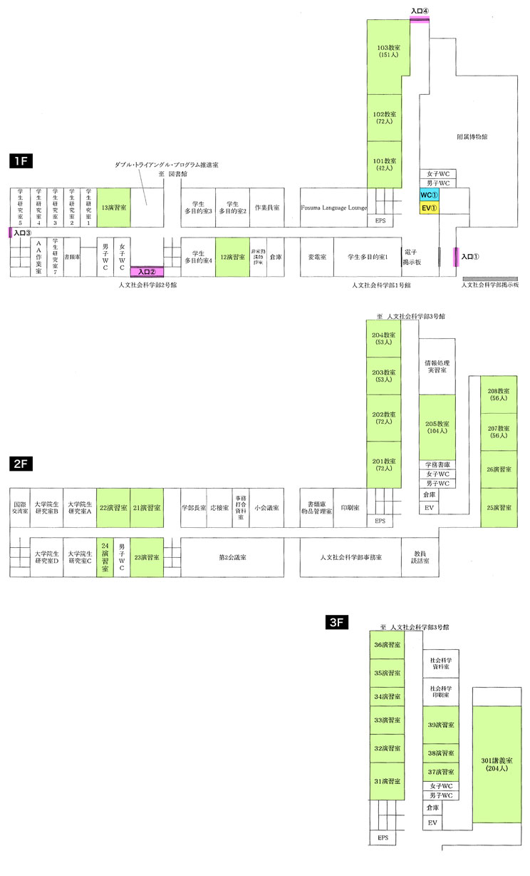 人文社会科学部1･2号館