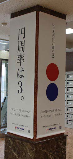 柱４面のうちの２面の画像