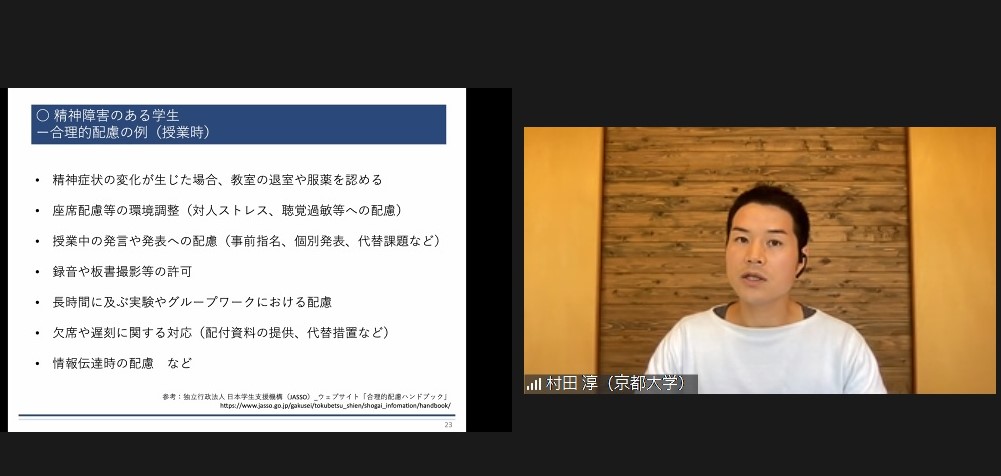 左側に講演スライド、右側に講師の話す様子