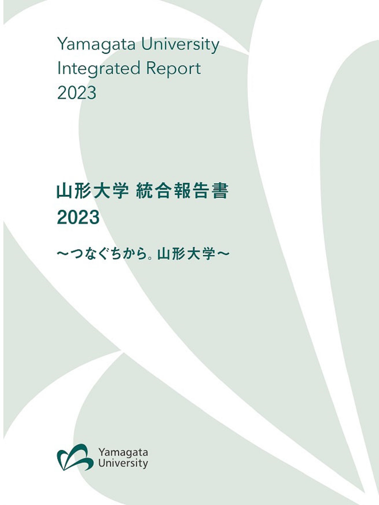 本編ダウンロード（PDF：11.3MB）の画像