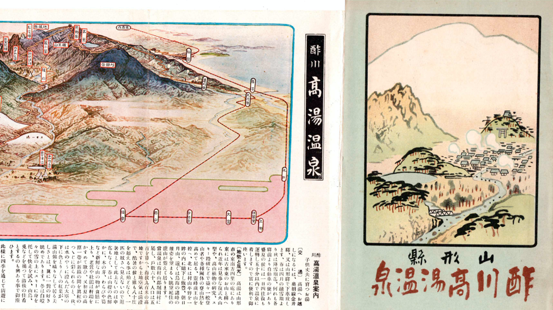 図５　鷲小屋　　山形懸　酸川高湯温泉（昭和5年）　の画像