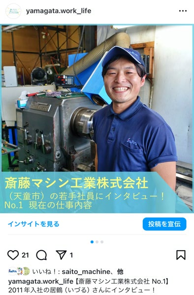 インスタグラムの掲載例（2023年度）の画像