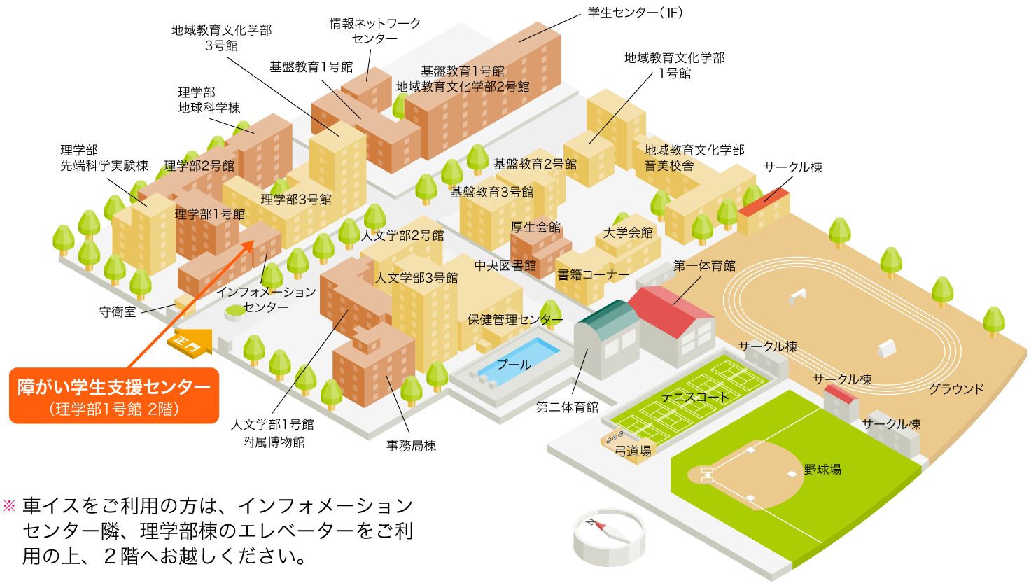 小白川キャンパスイメージ図