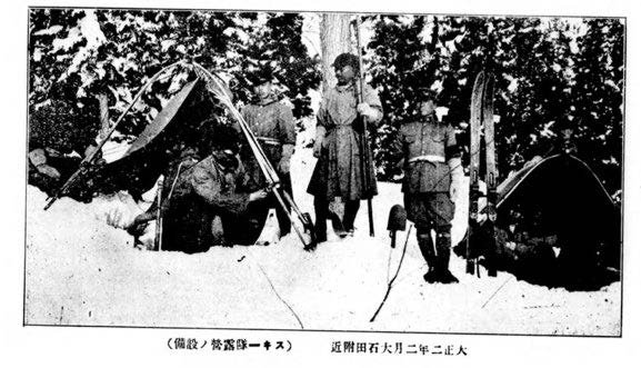 写真１　　スキー（村井太郎編　大正3年　山形スキー倶楽部発行）よりの画像