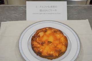地元⽶沢の館⼭リンゴを使ったアップルケーキ の画像