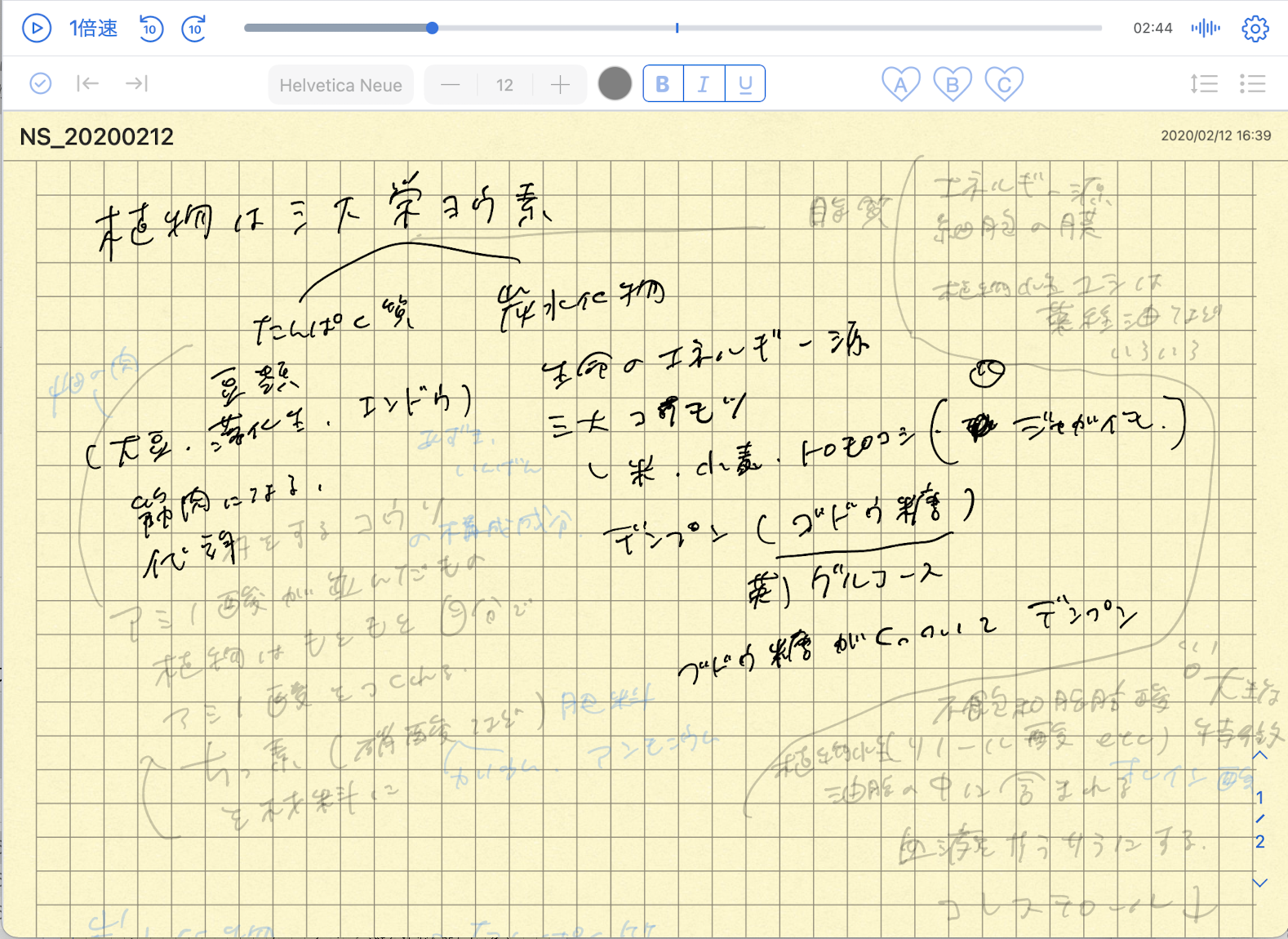 ノートの分析にはタブレットで筆記過程を記録できるアプリを用いていますの画像