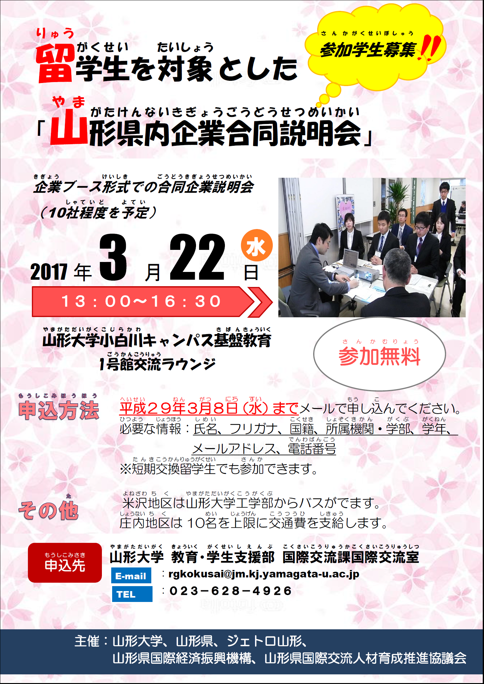 ポスター(日本語版)の画像