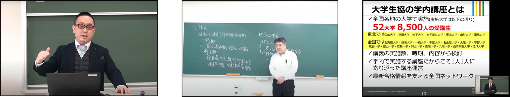 学生向け情報 23卒対象 大学3年生 修士1年生の皆さんへ 進路 就職ガイダンス 公務員編 の動画配信をスタートしました 大学 生協との共催 国立大学法人 山形大学