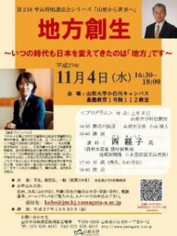 チラシ（ＰＤＦ）の画像