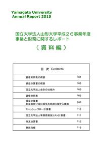 ダウンロード（PDF：2.45MB）の画像