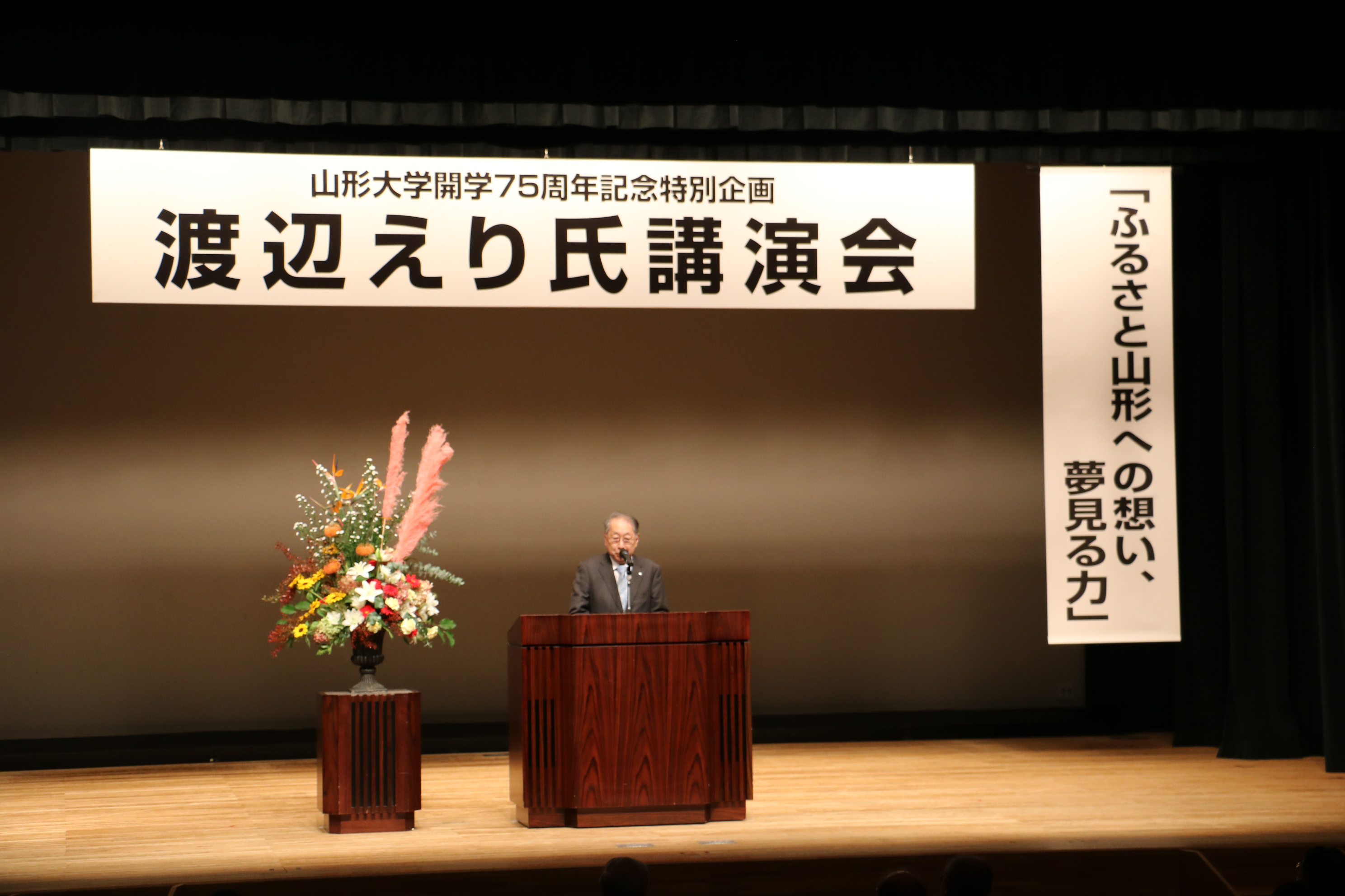 講演会―玉手英利学長の冒頭あいさつの画像