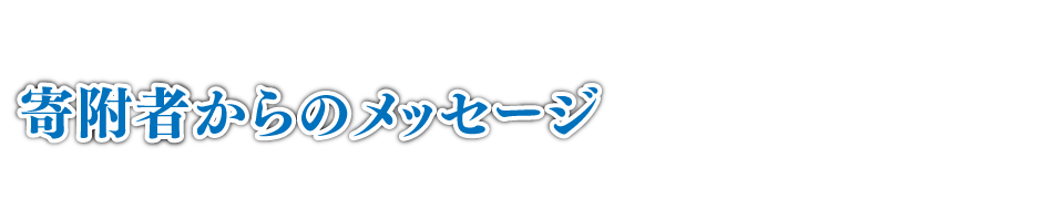 お知らせ