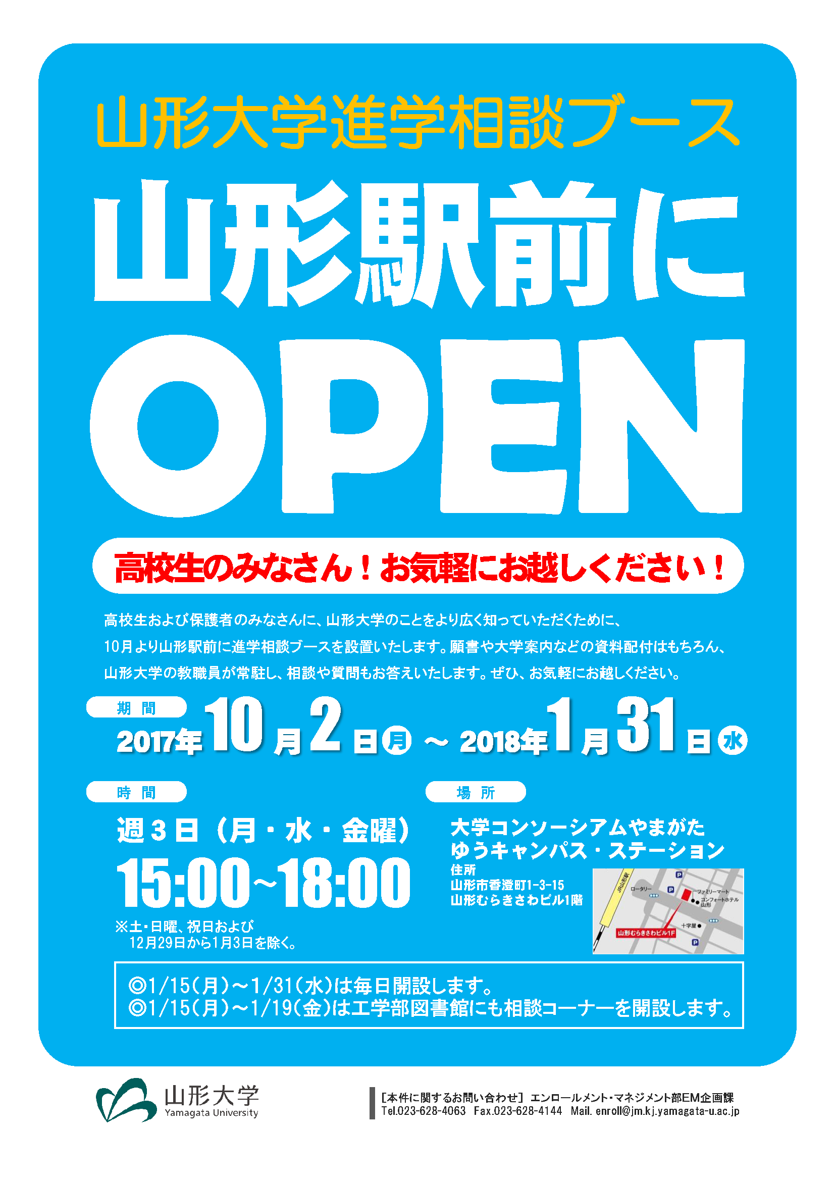 詳細はこちらをクリック（PDF）の画像