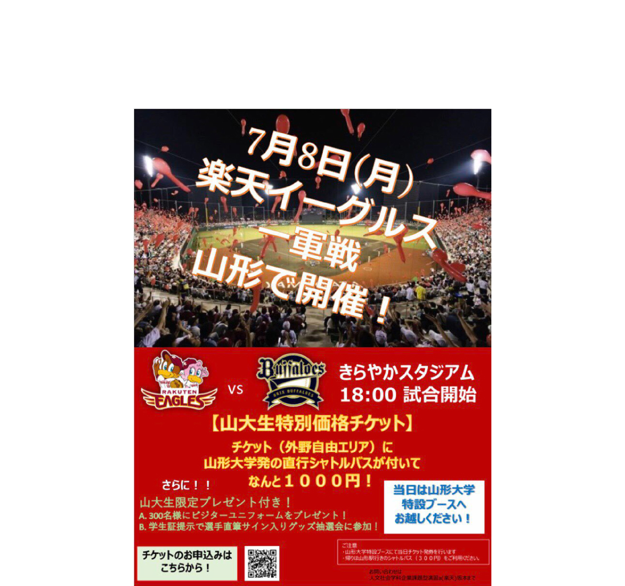 大好きな野球と英語力で叶えた夢 今は 学生たちの夢探しを応援中 ひととひと 国立大学法人 山形大学