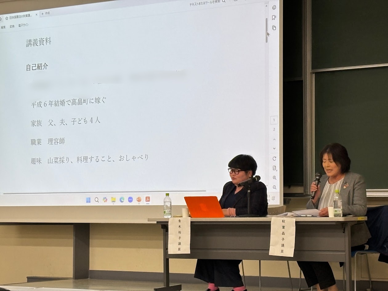 秋葉議員（右）と青木議員（左）の画像