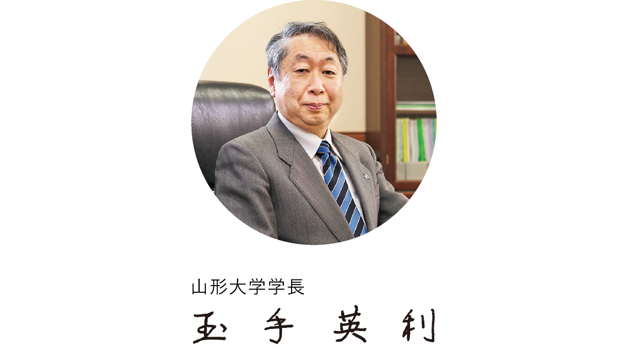 玉手学長