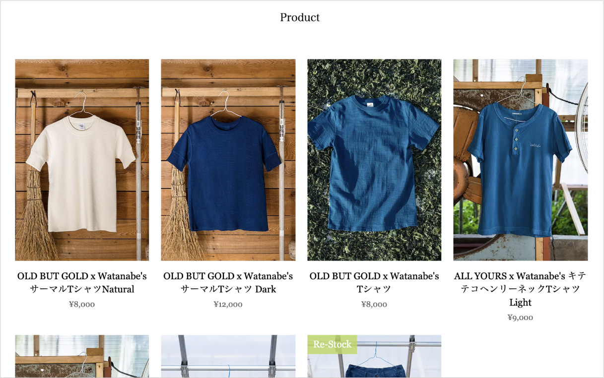 Watanabe’sのwebサイトに掲載されている商品